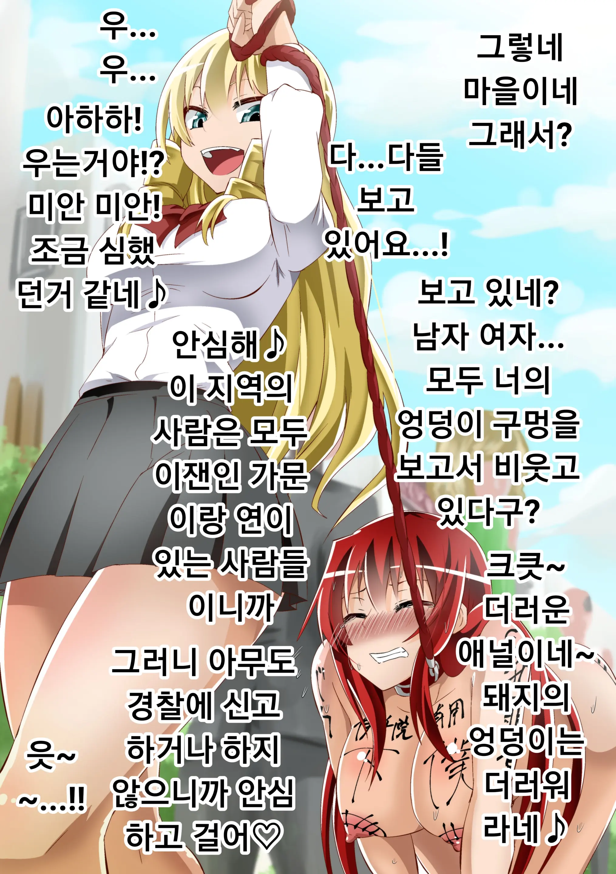 Kuppuku Yuujo ~Kenryoku Ni Kusshita Isamashiki Onna No Ketsumatsu~